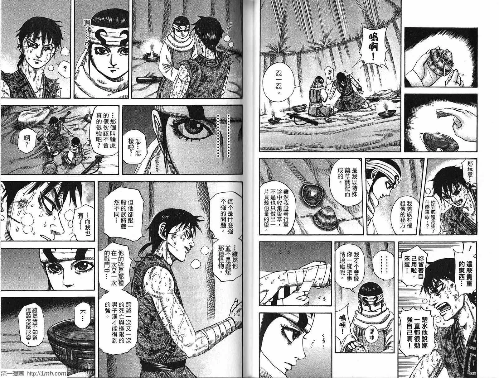 第21卷 第54页