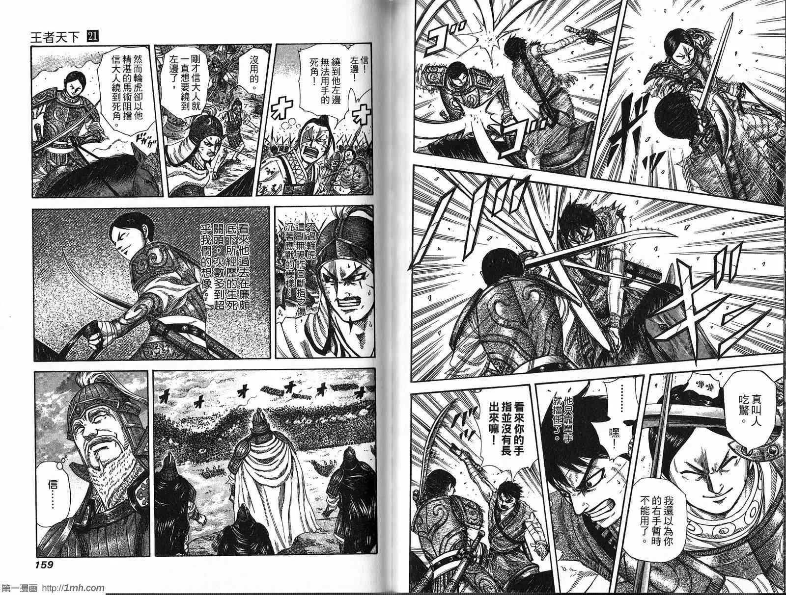 第21卷 第80页