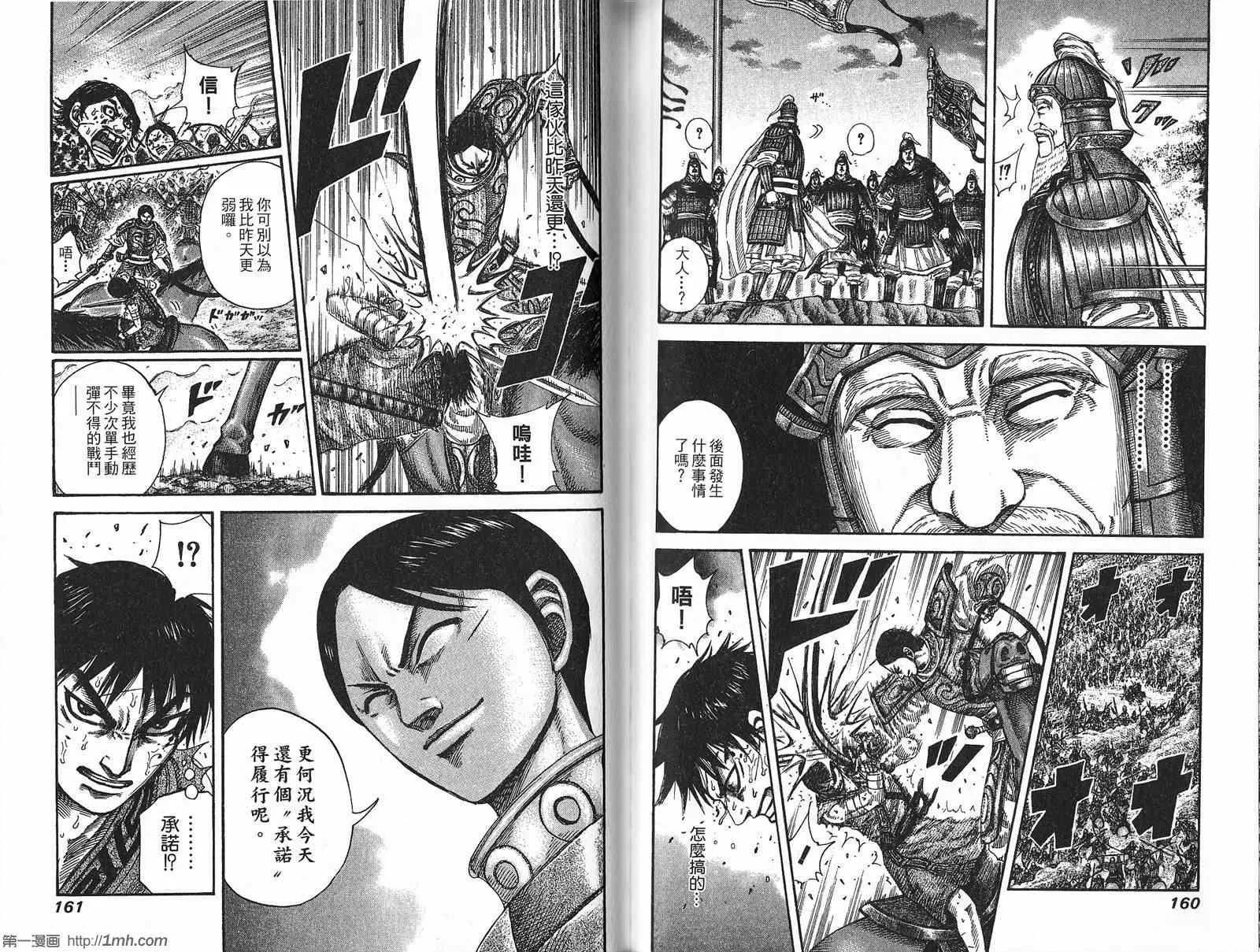 第21卷 第81页