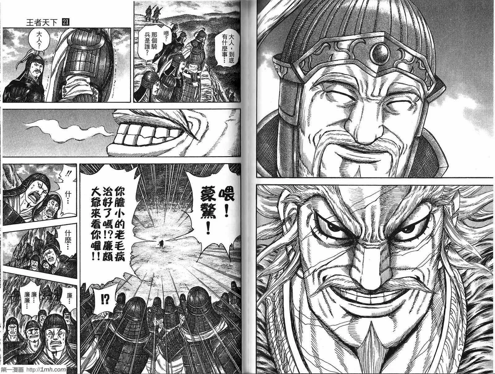 第21卷 第84页