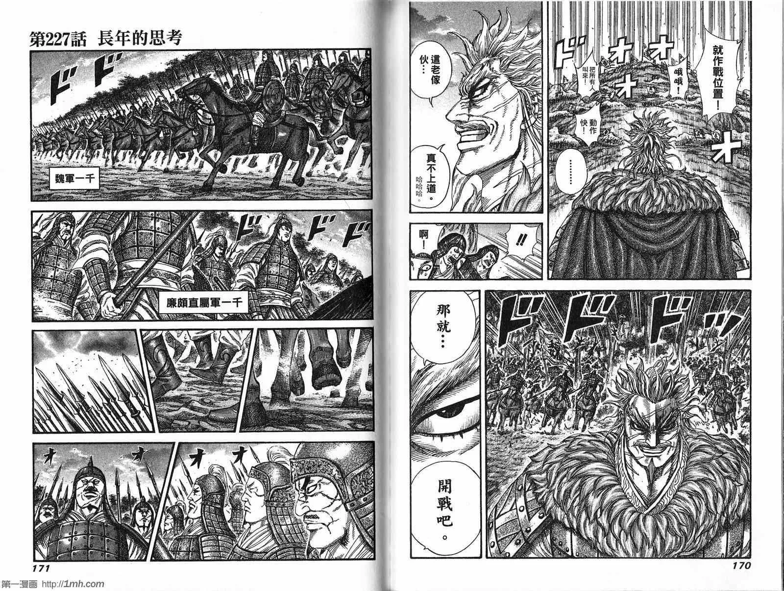 第21卷 第86页