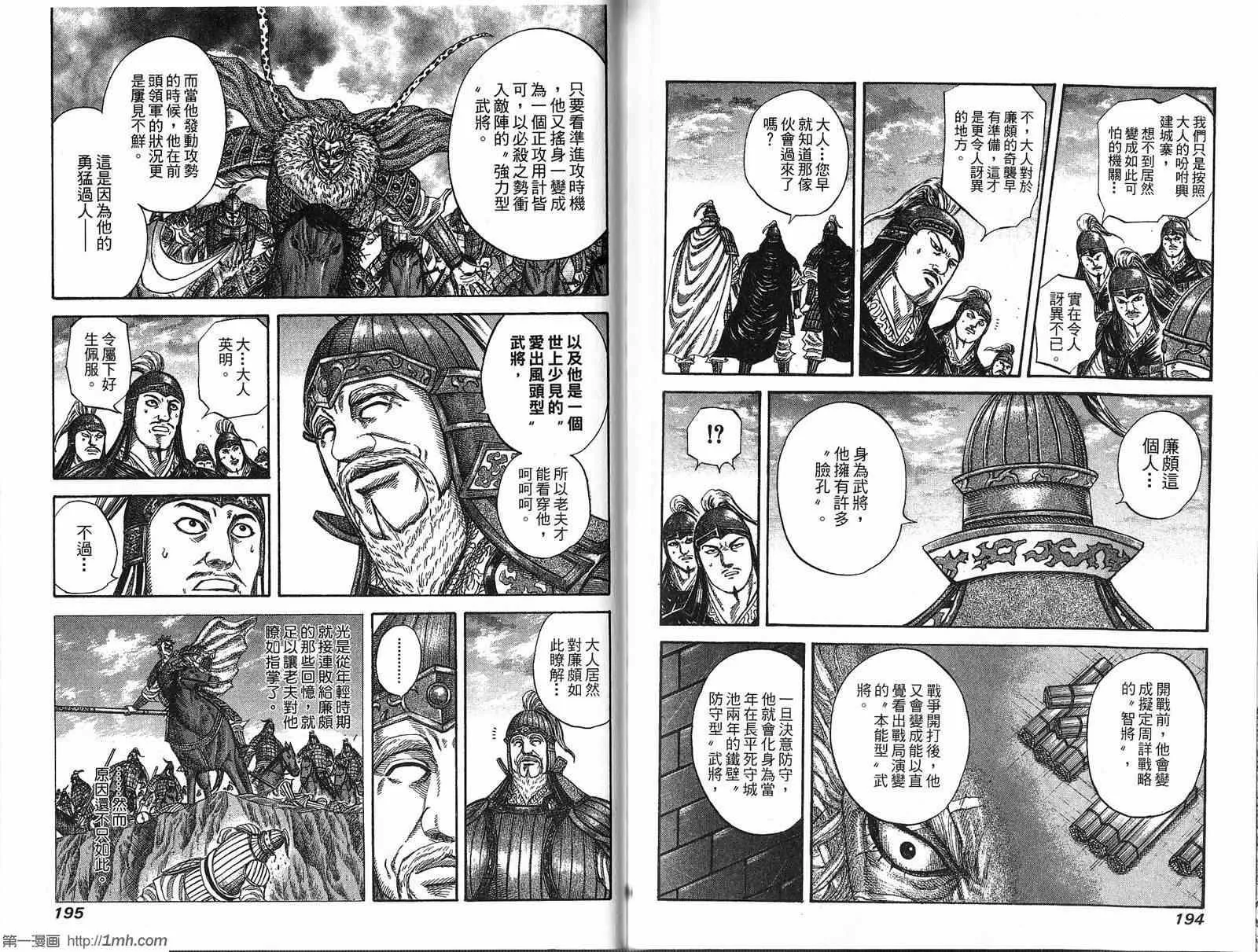 第21卷 第98页