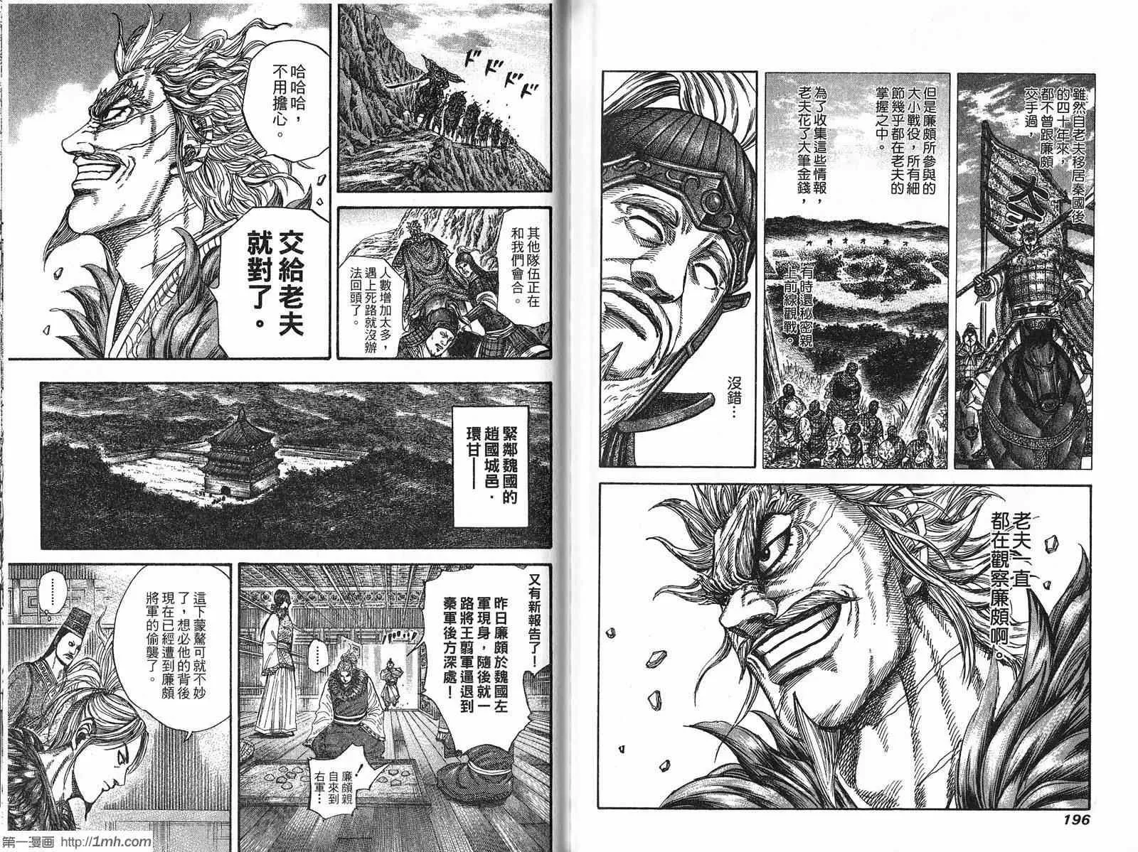 第21卷 第99页