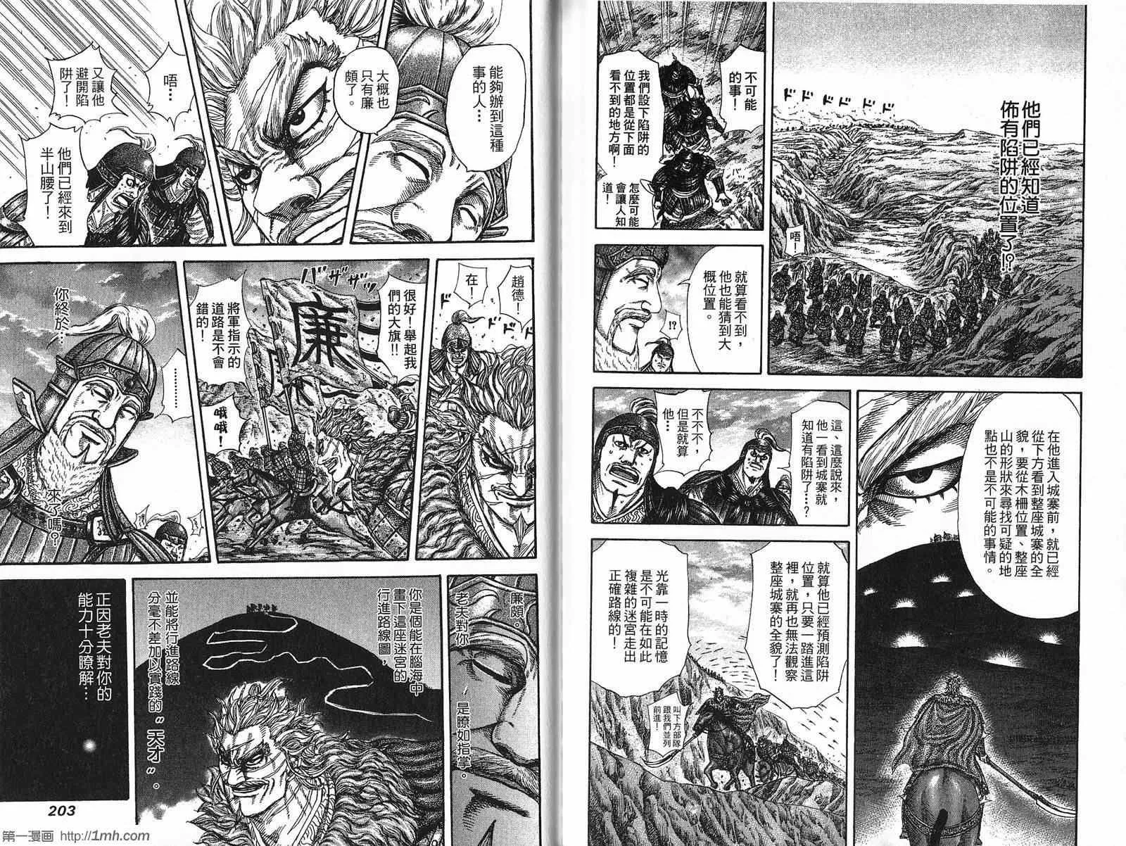 第21卷 第102页