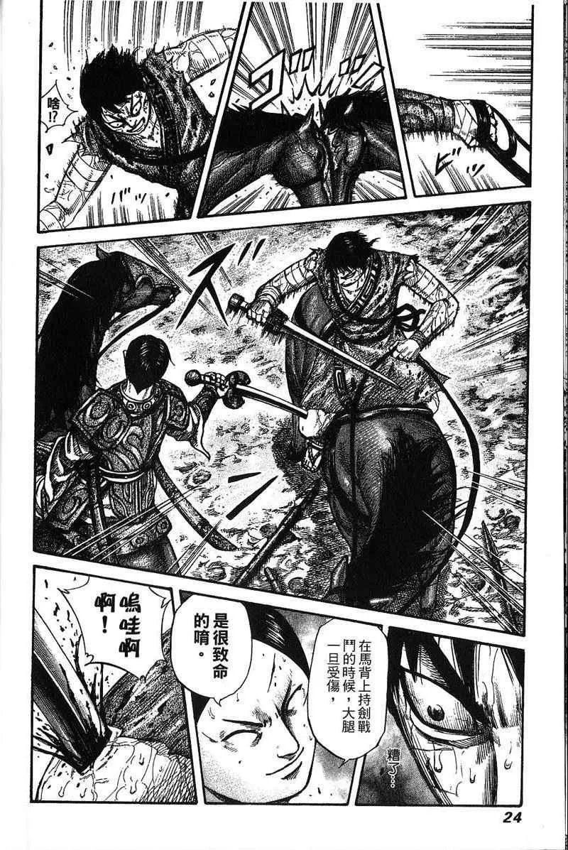 第22卷 第21页