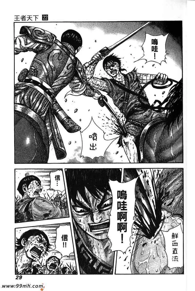 第22卷 第25页