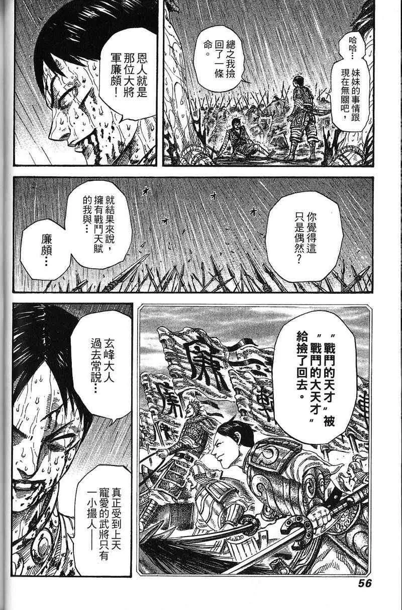 第22卷 第51页