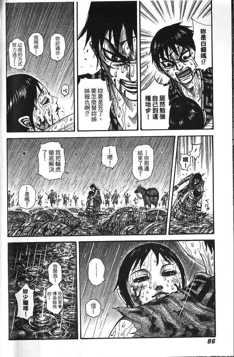第22卷 第78页