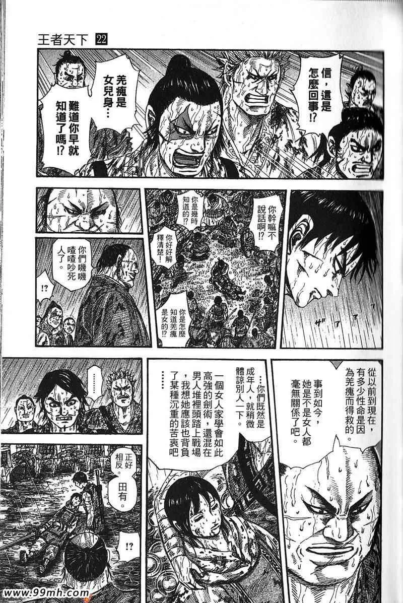 第22卷 第81页