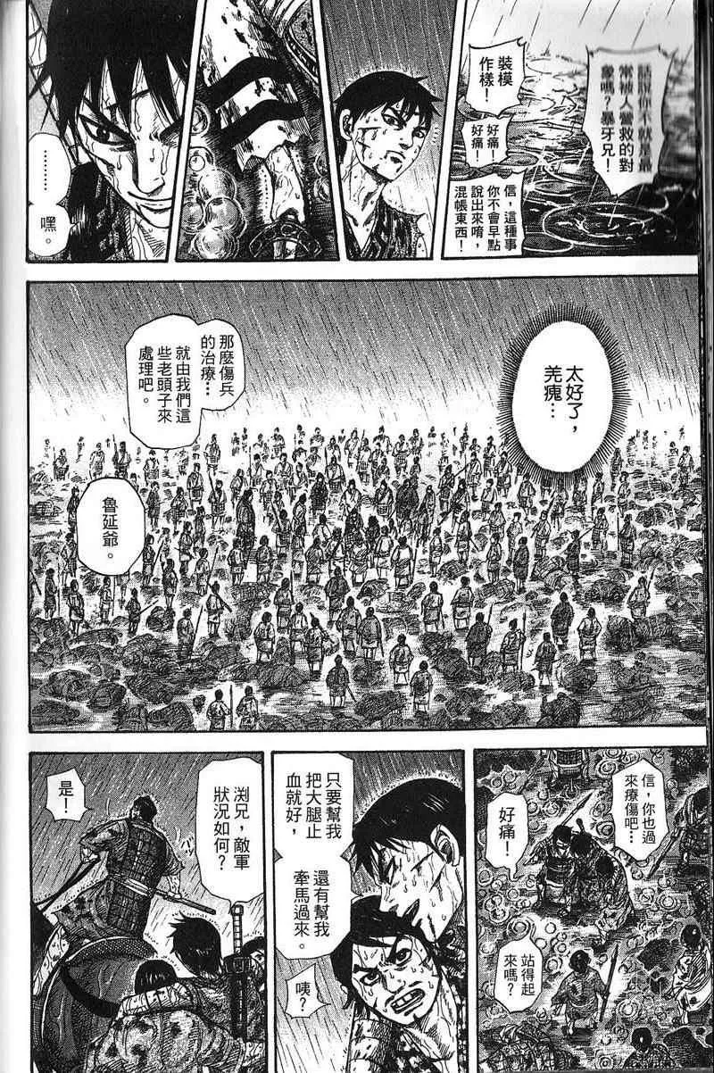 第22卷 第86页