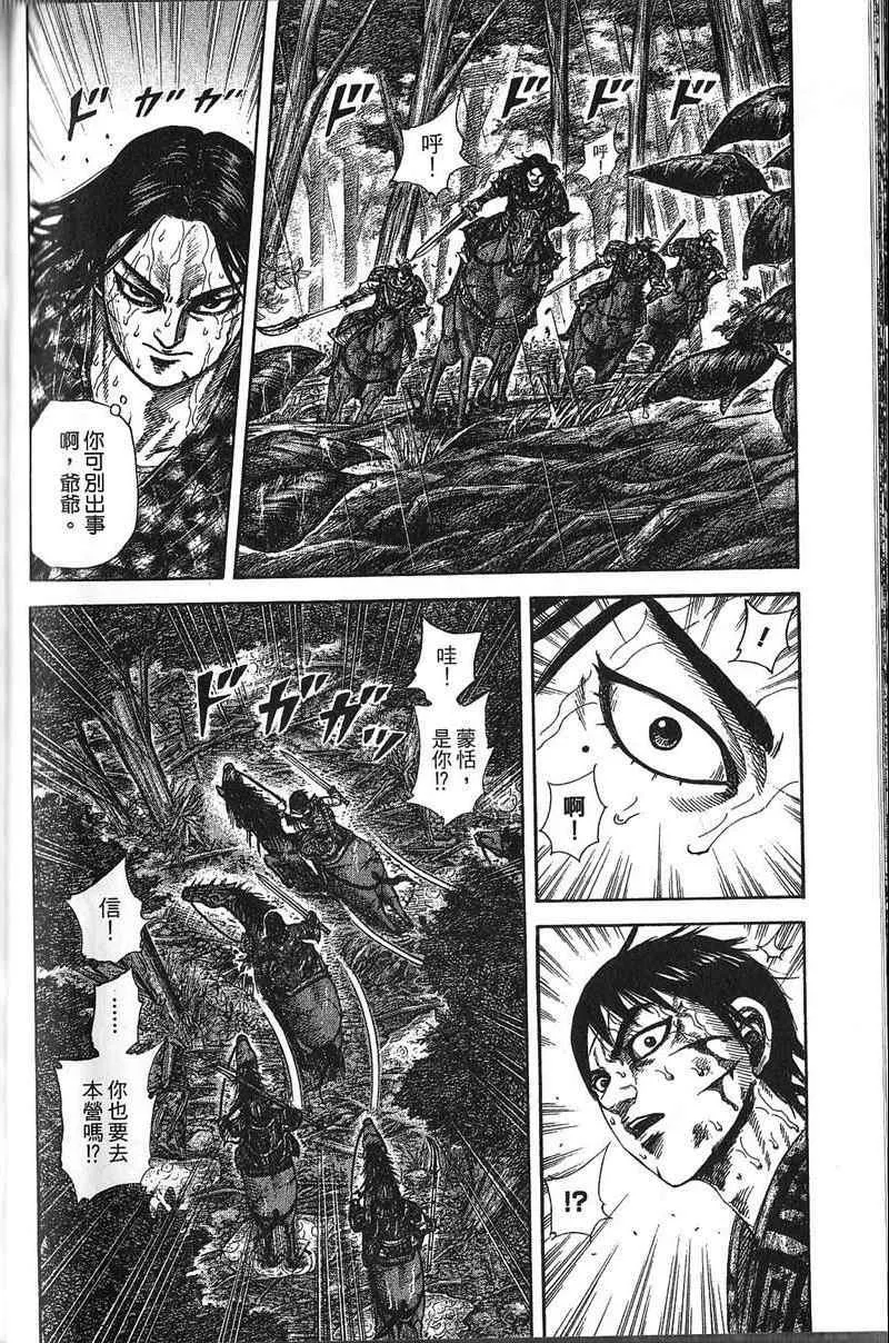 第22卷 第97页