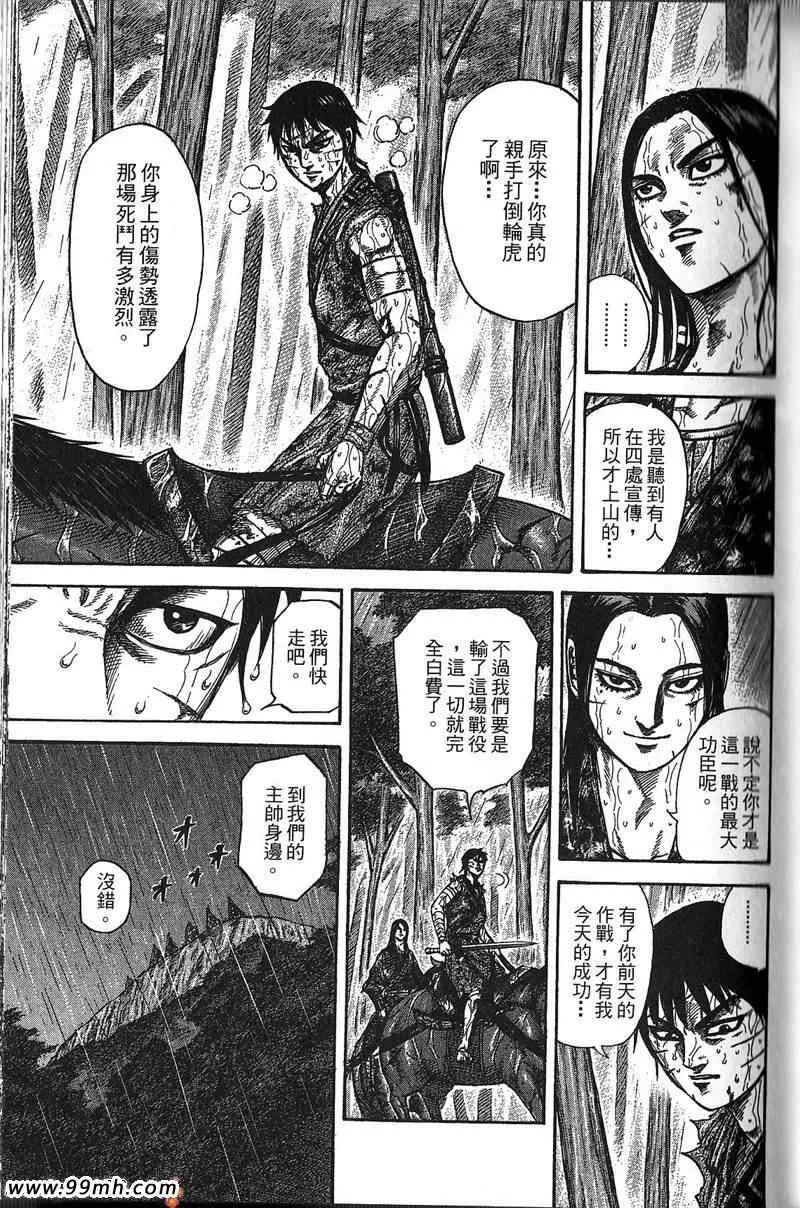 第22卷 第98页