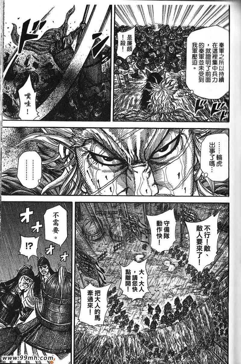 第22卷 第101页