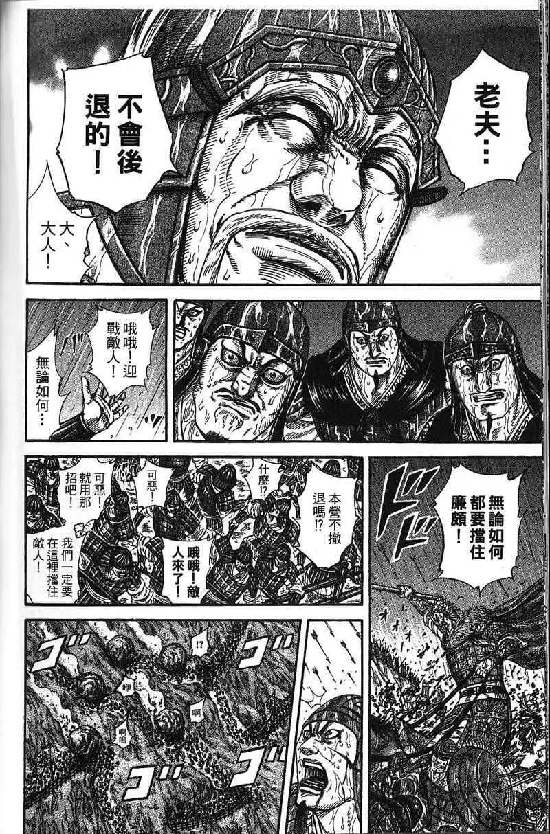 第22卷 第102页