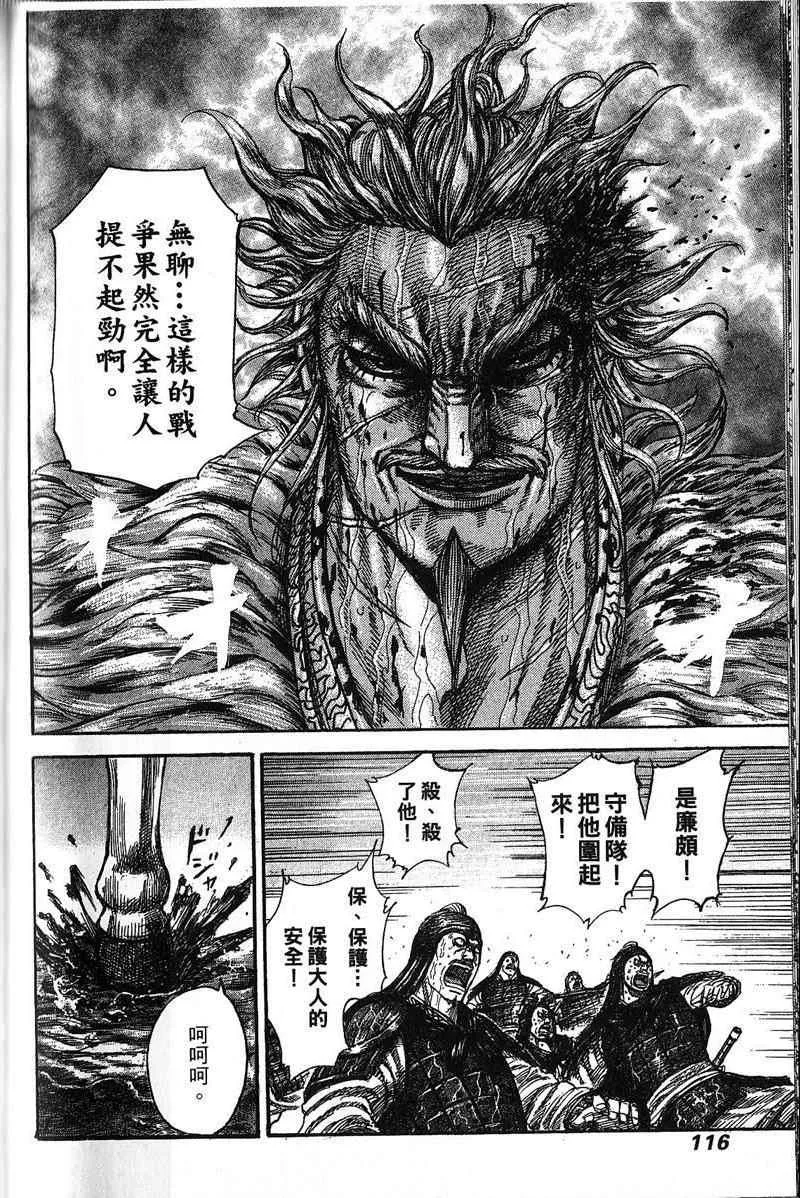 第22卷 第105页