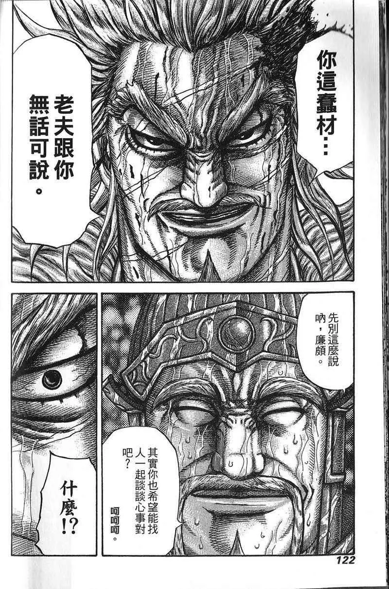 第22卷 第111页