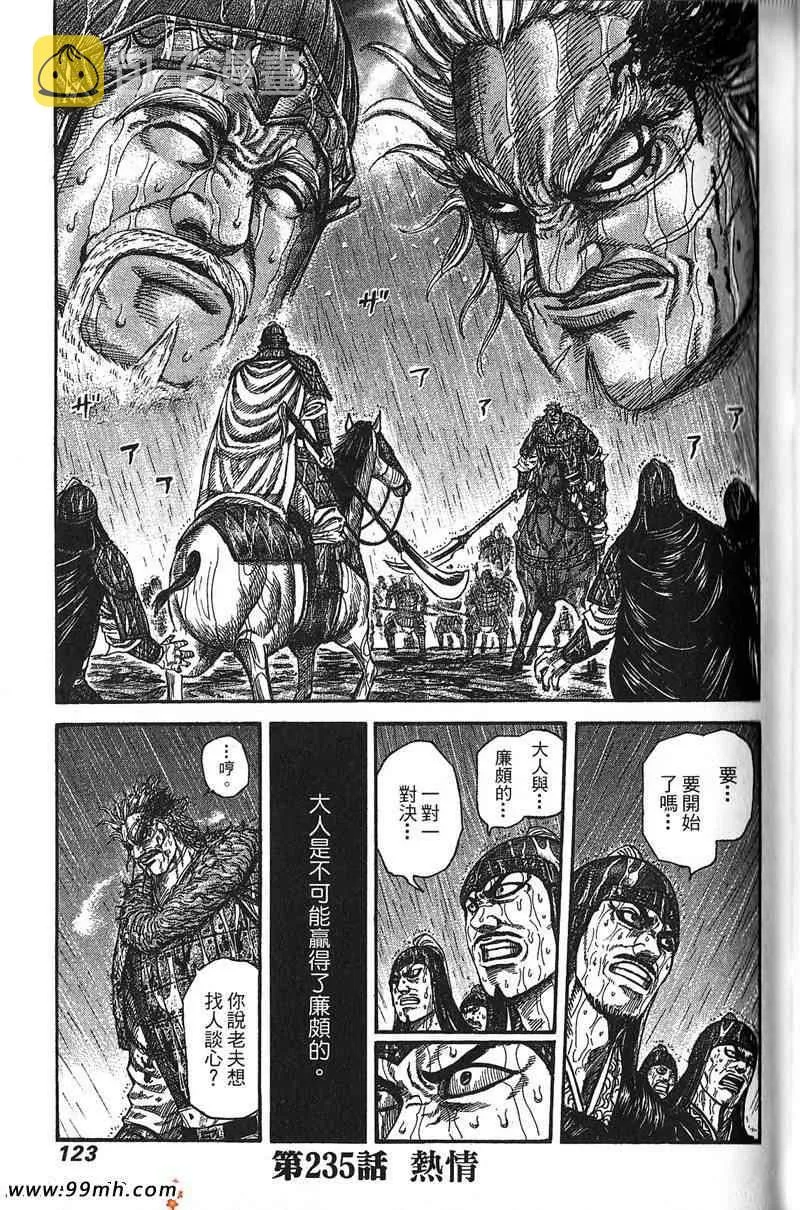 第22卷 第112页