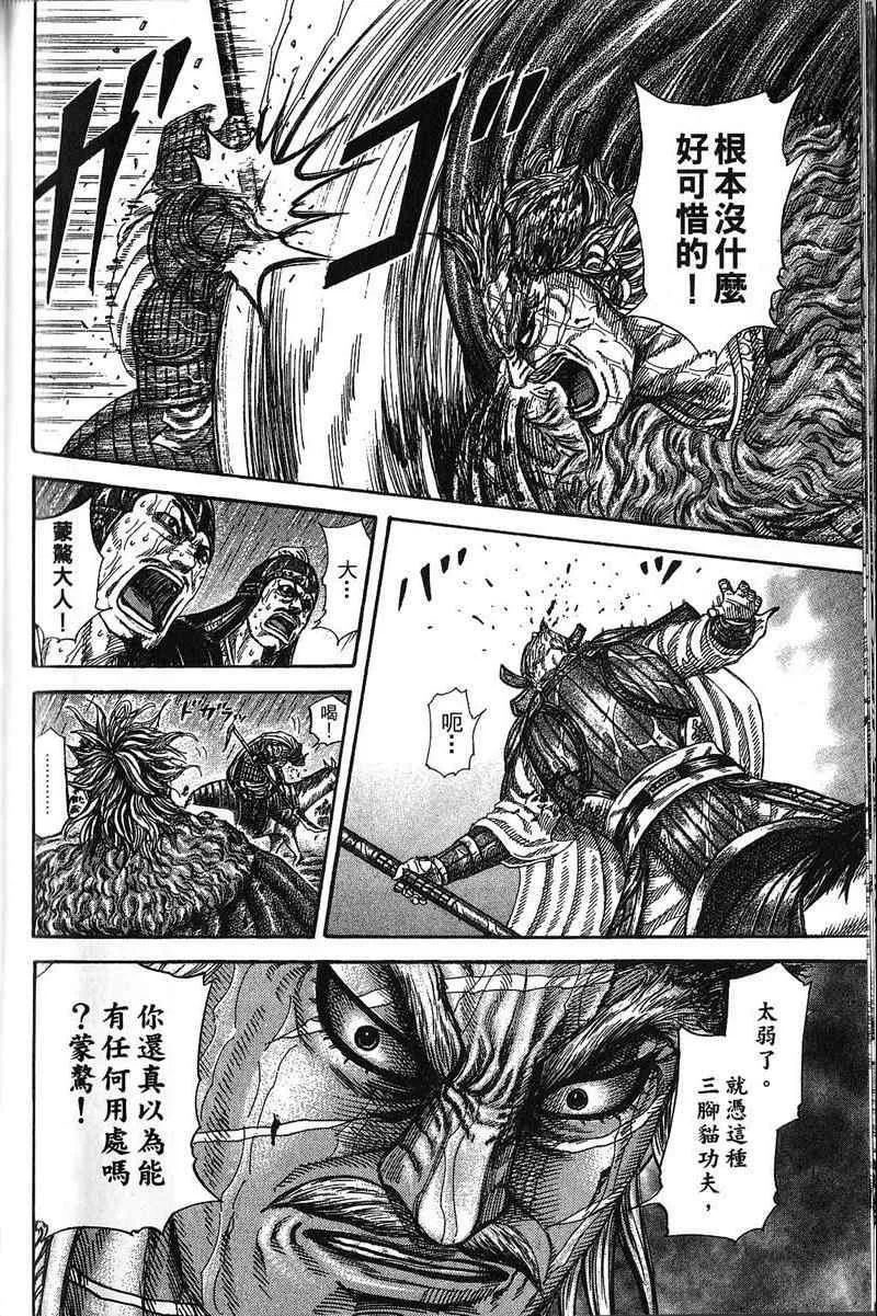第22卷 第116页