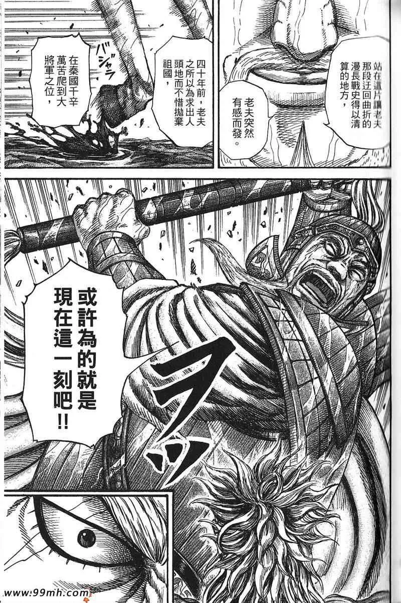 第22卷 第119页
