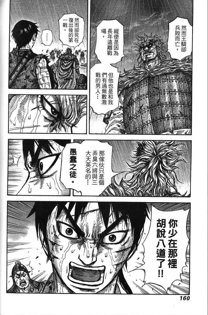 第22卷 第144页