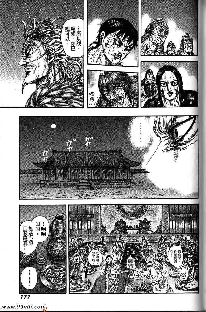第22卷 第160页