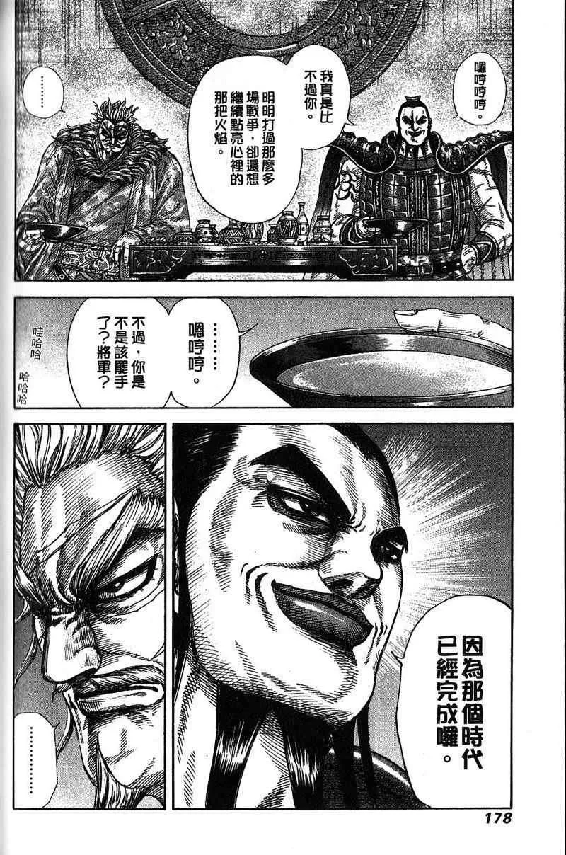 第22卷 第161页