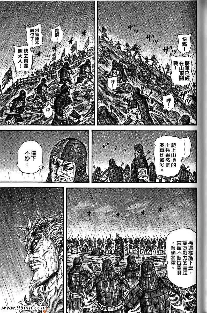 第22卷 第164页