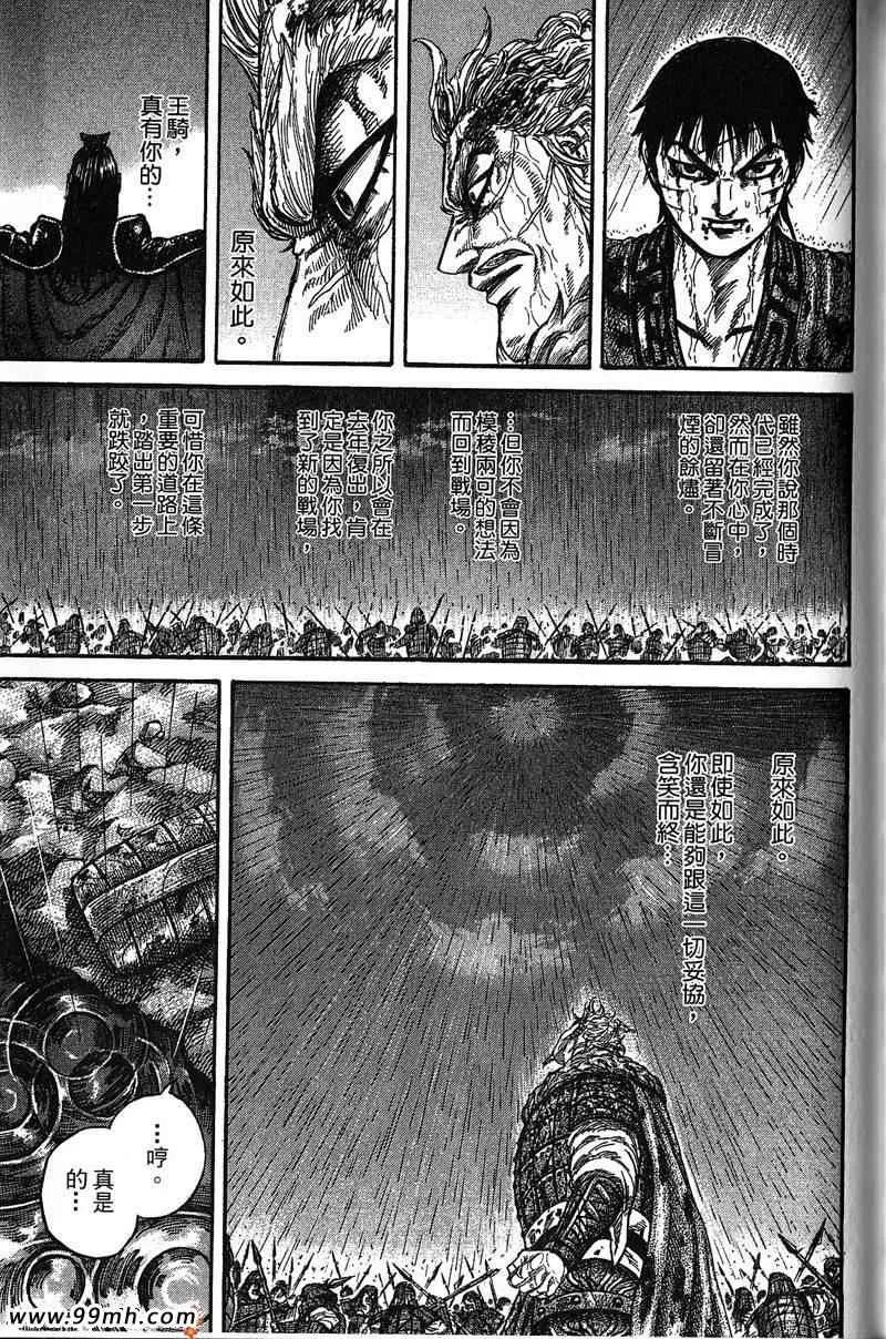 第22卷 第172页