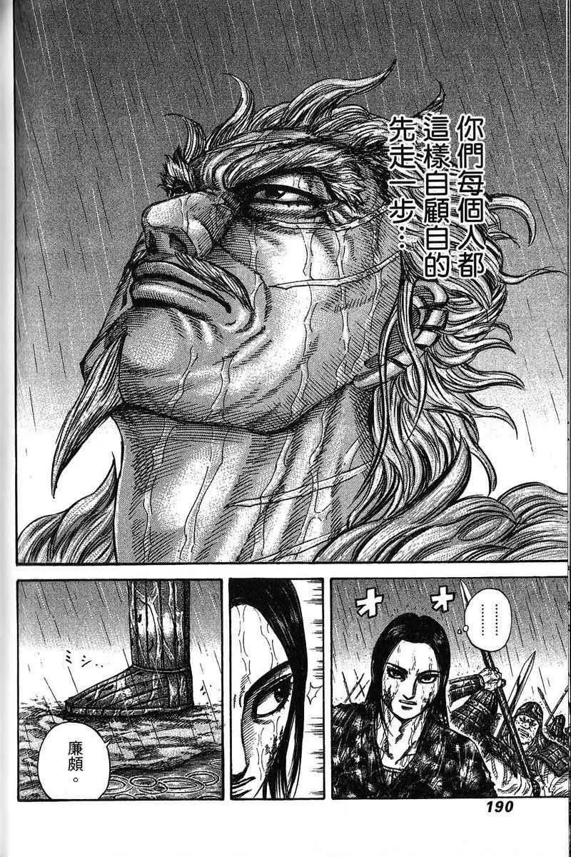 第22卷 第173页
