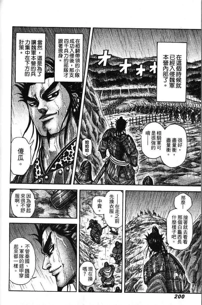 第22卷 第183页