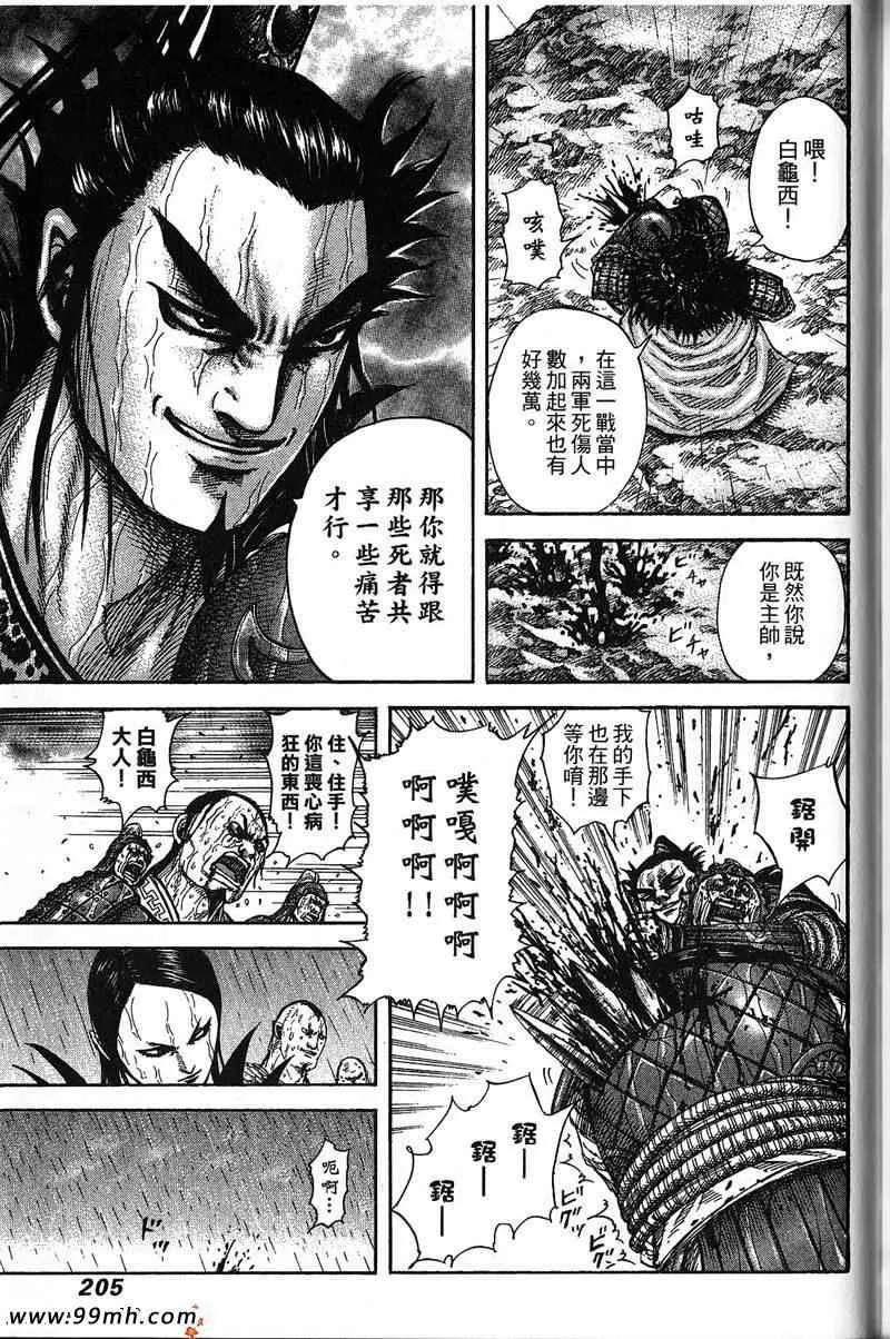 第22卷 第188页