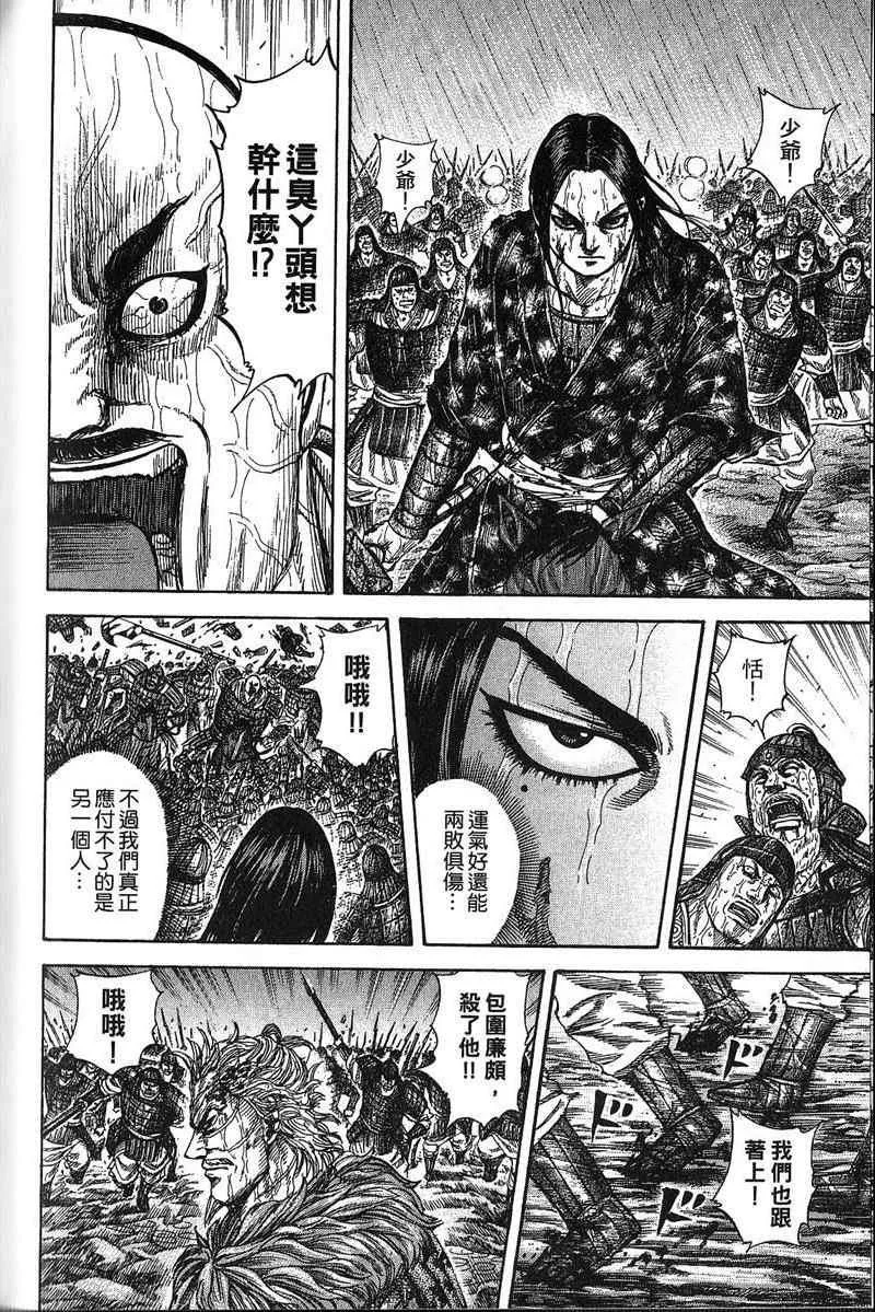第22卷 第193页