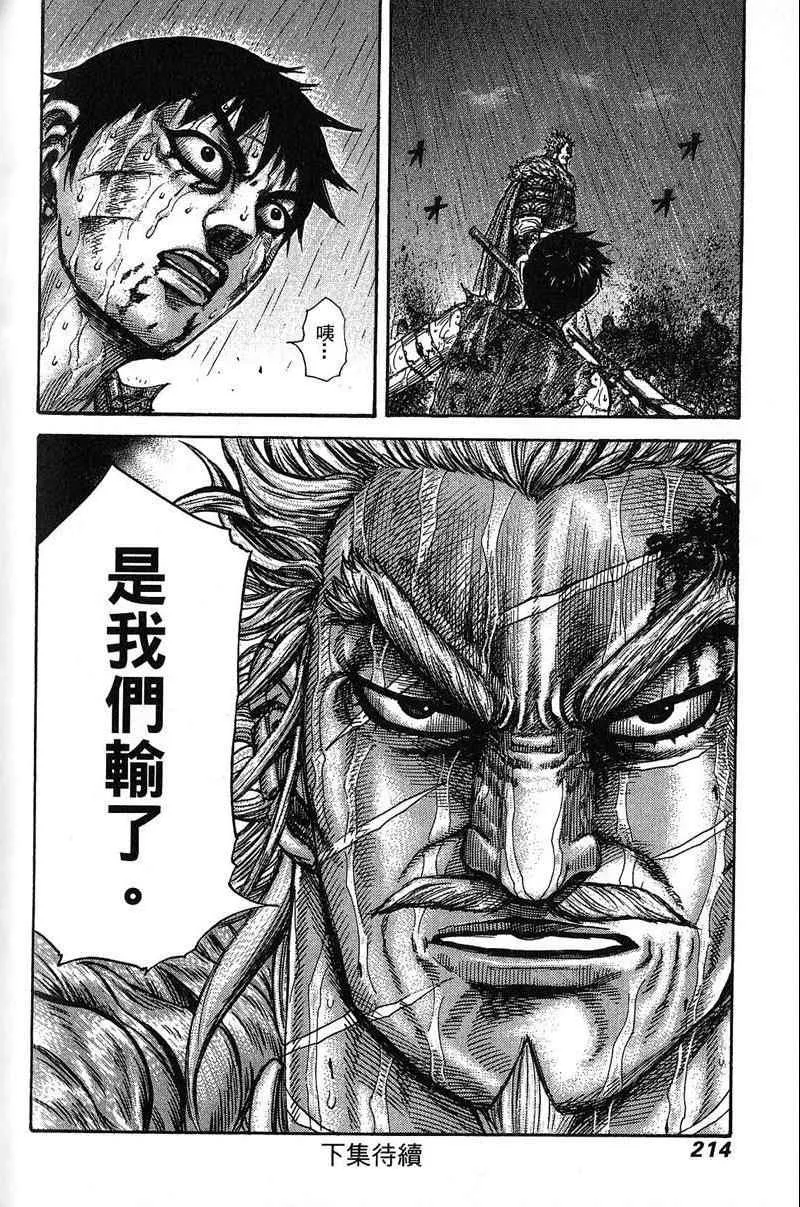 第22卷 第196页
