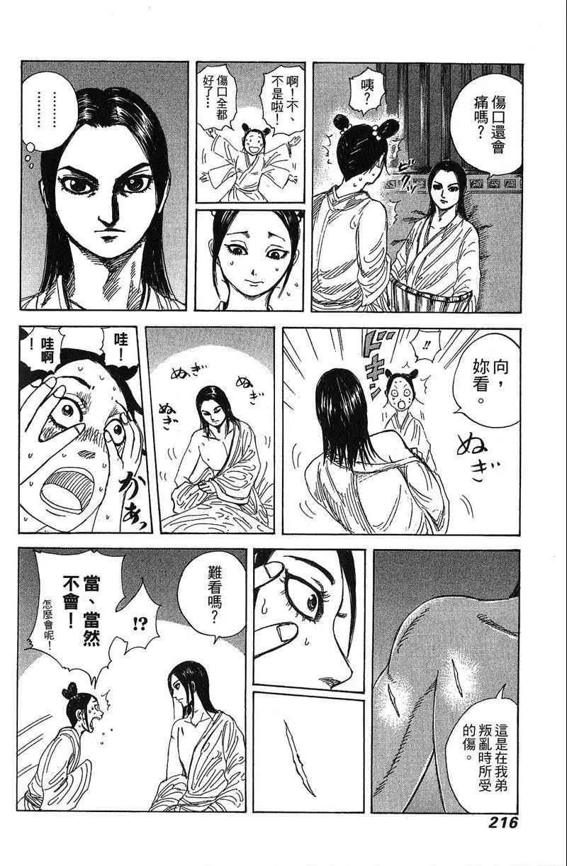 第22卷 第198页