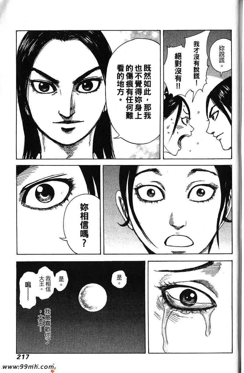 第22卷 第199页