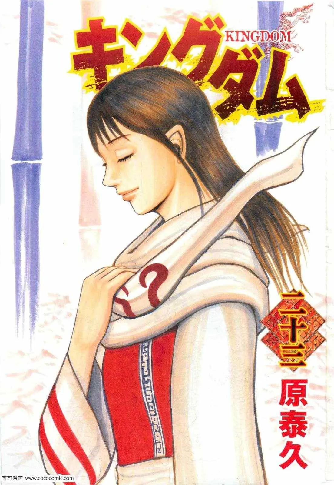 第23卷 第1页