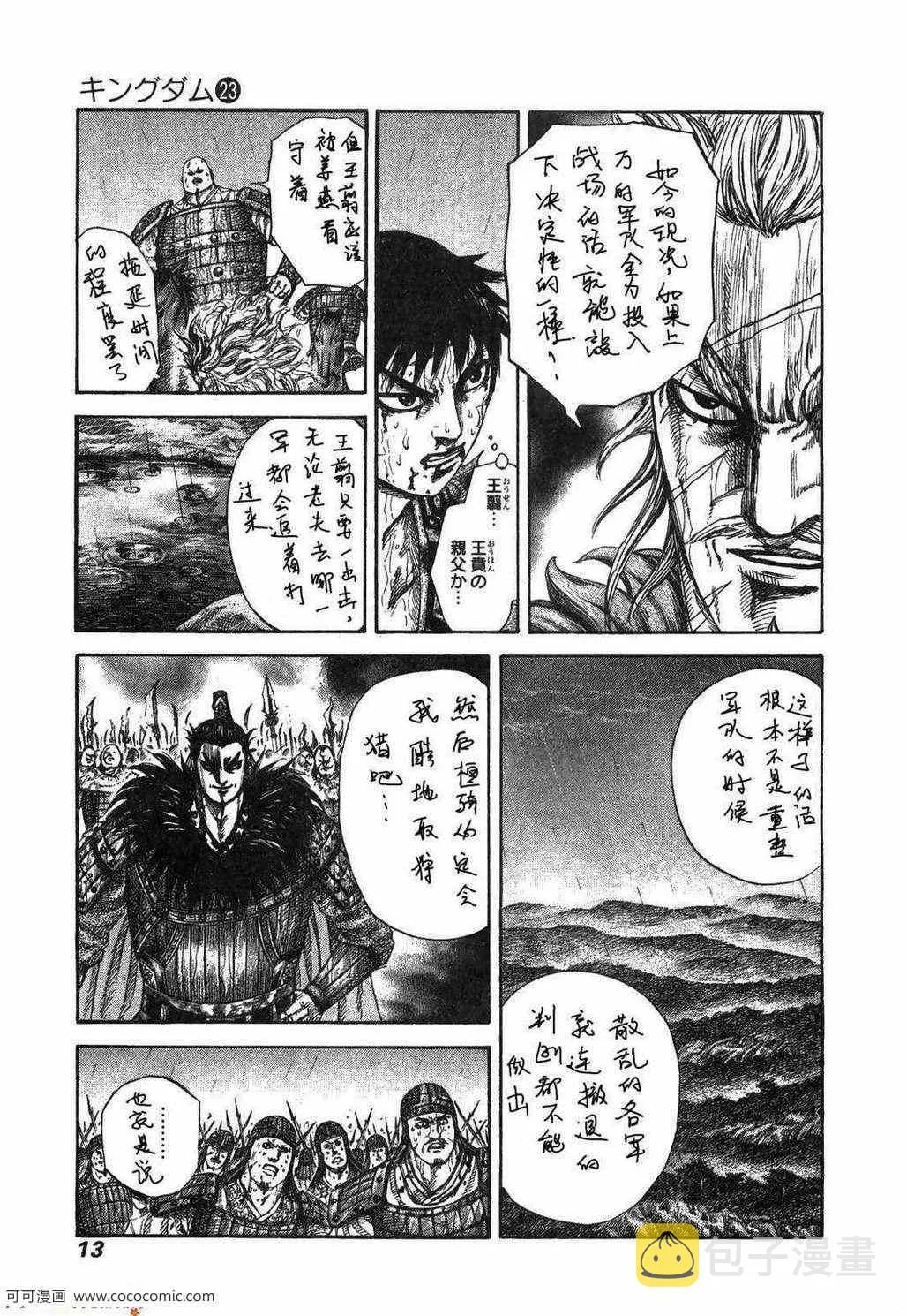 第23卷 第8页