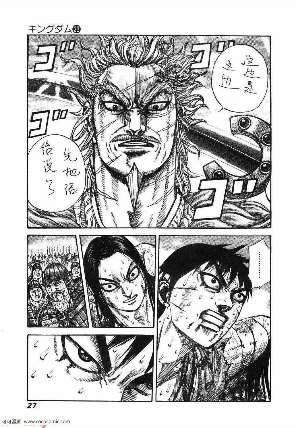 第23卷 第22页