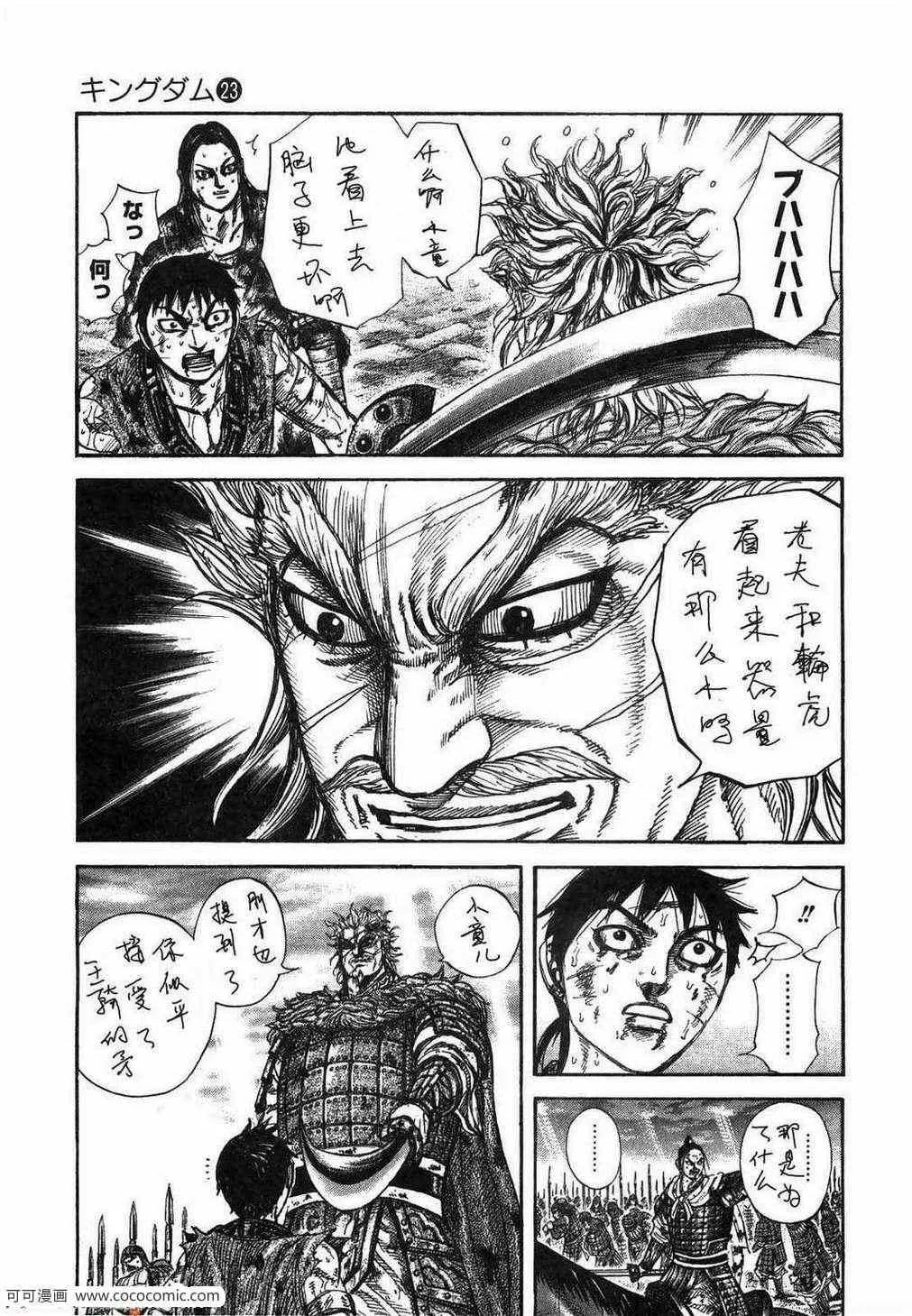 第23卷 第24页