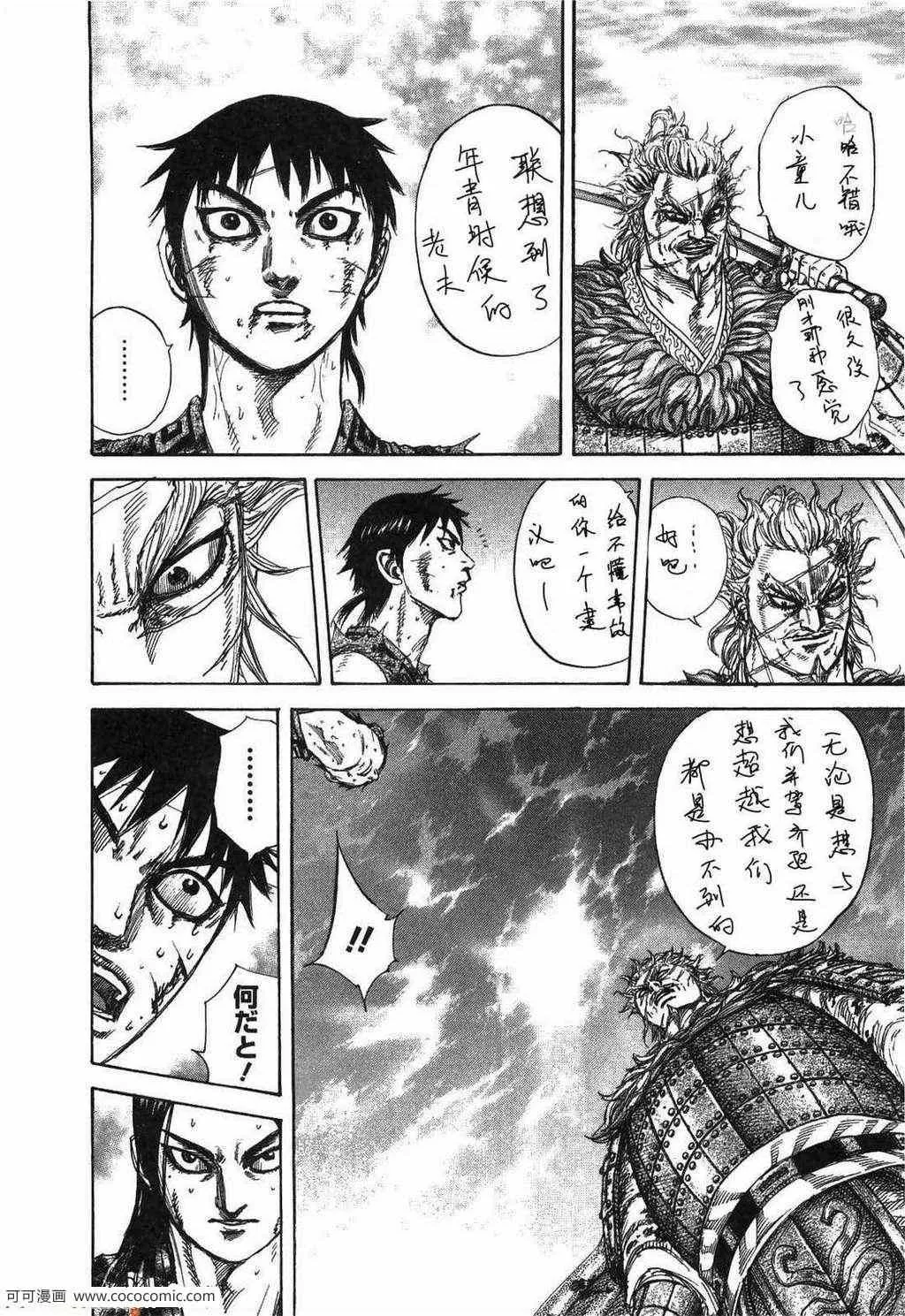 第23卷 第29页