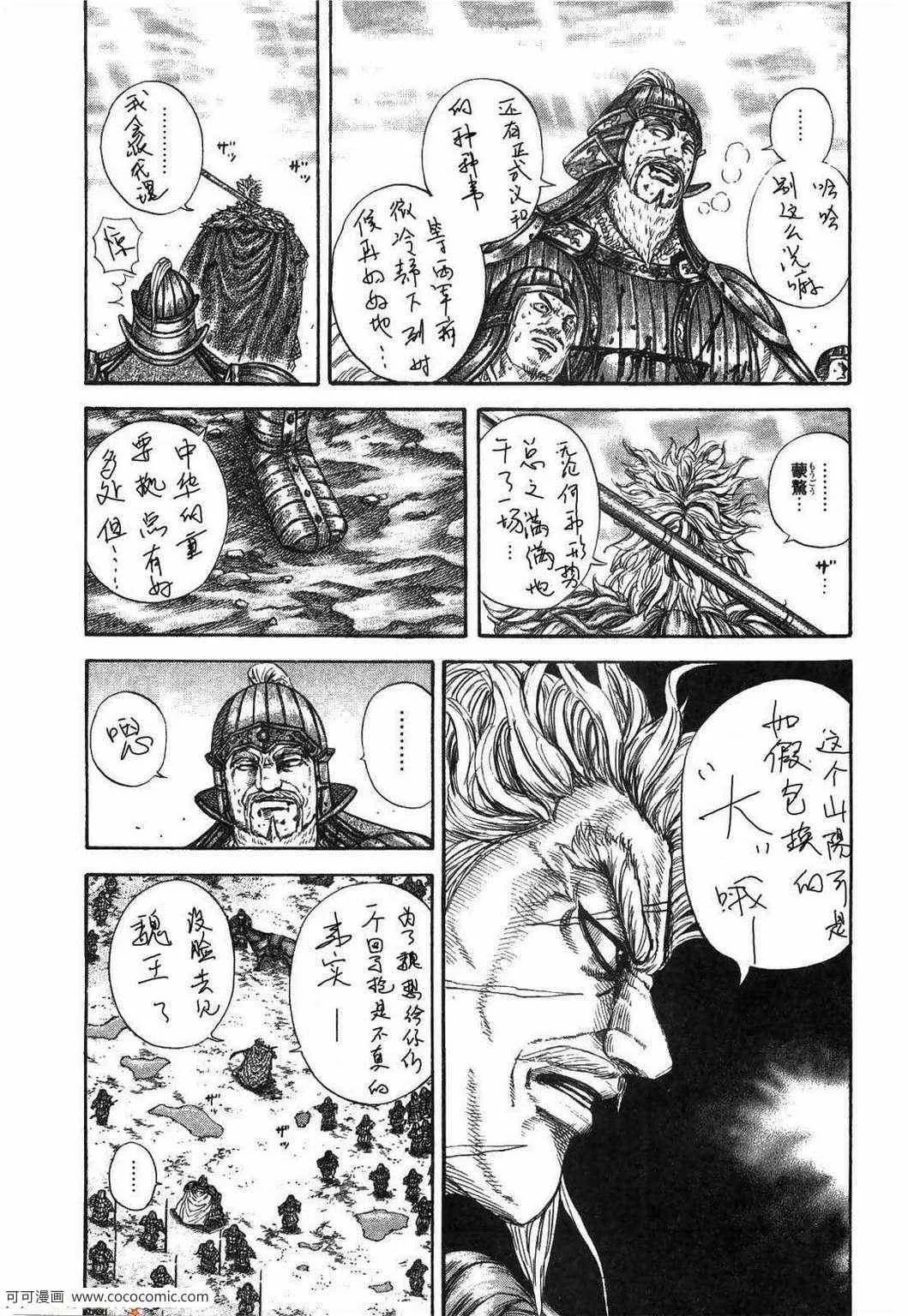 第23卷 第38页