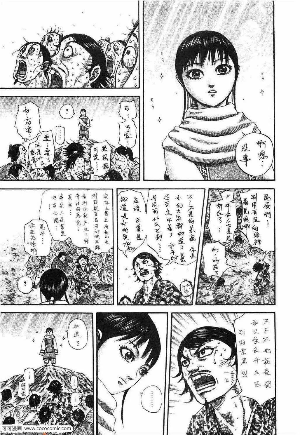 第23卷 第50页