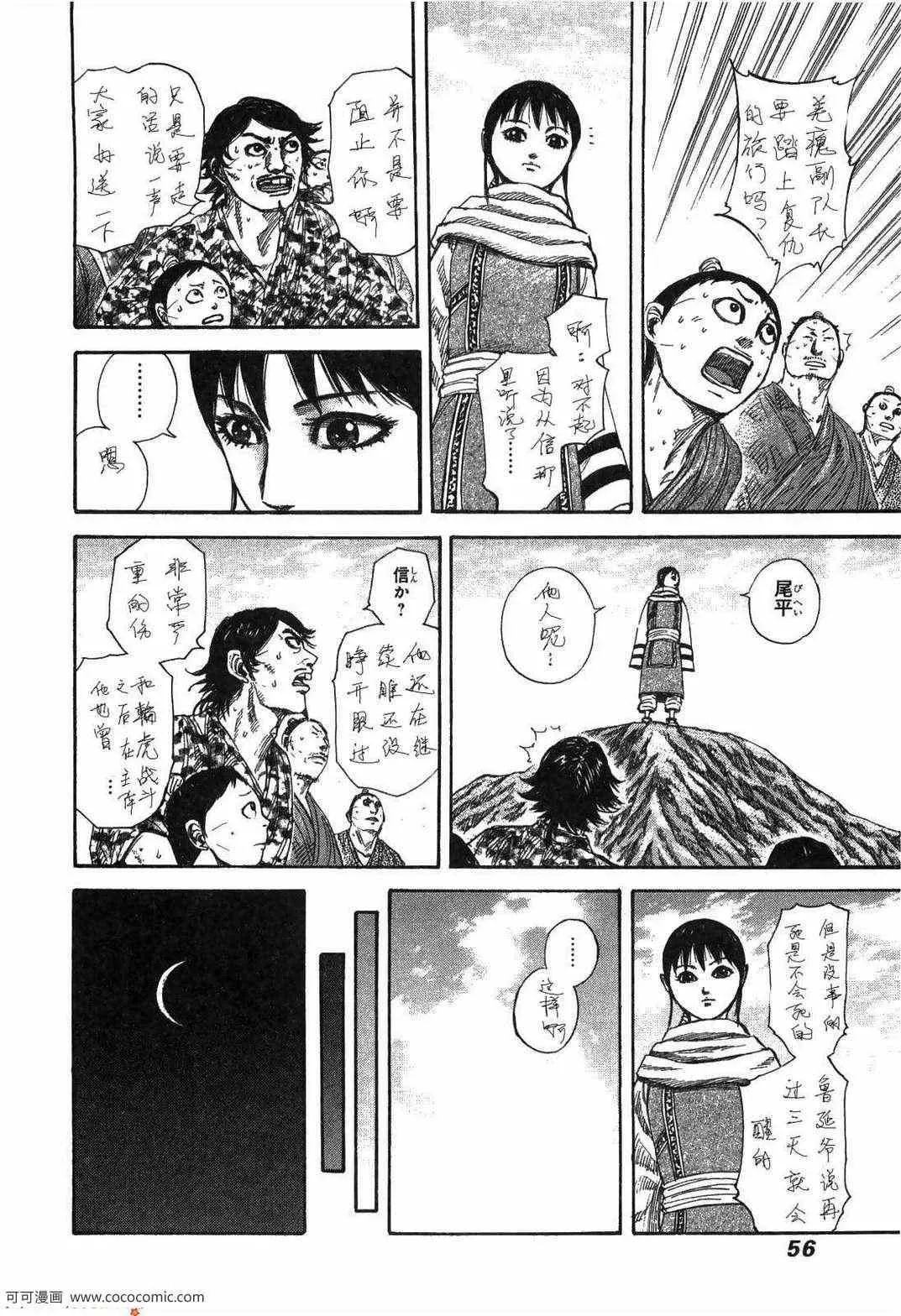 第23卷 第51页