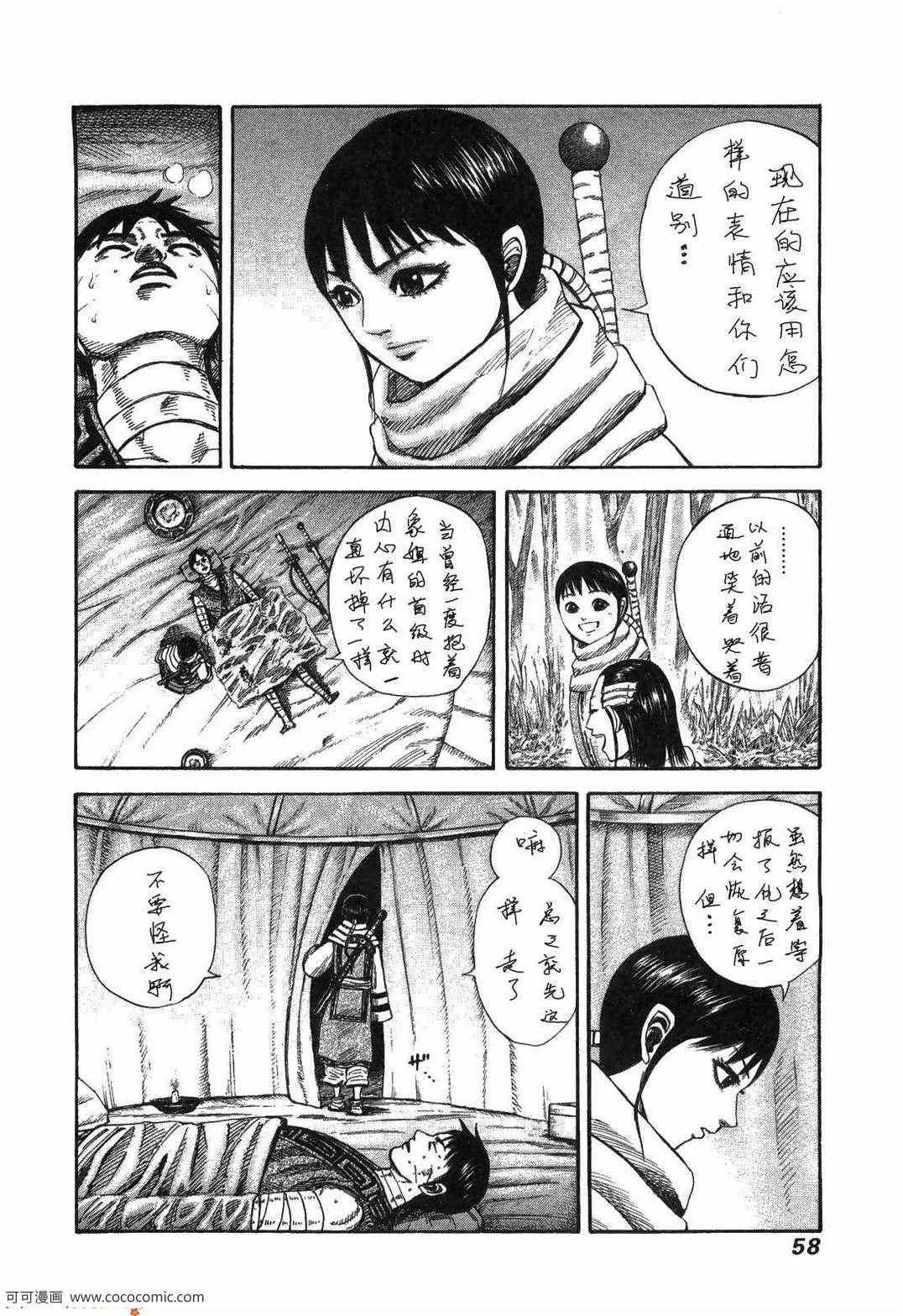 第23卷 第53页
