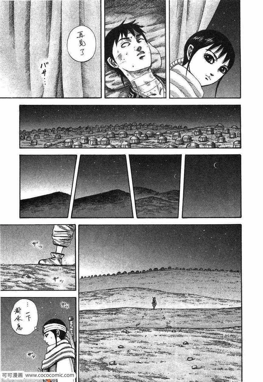 第23卷 第54页