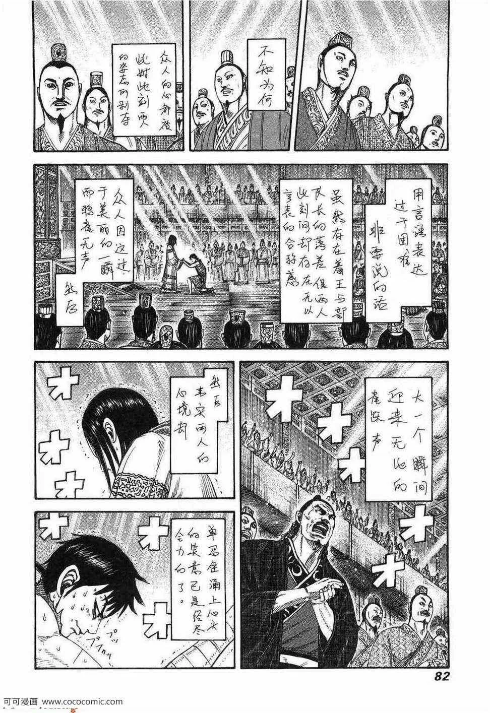 第23卷 第77页