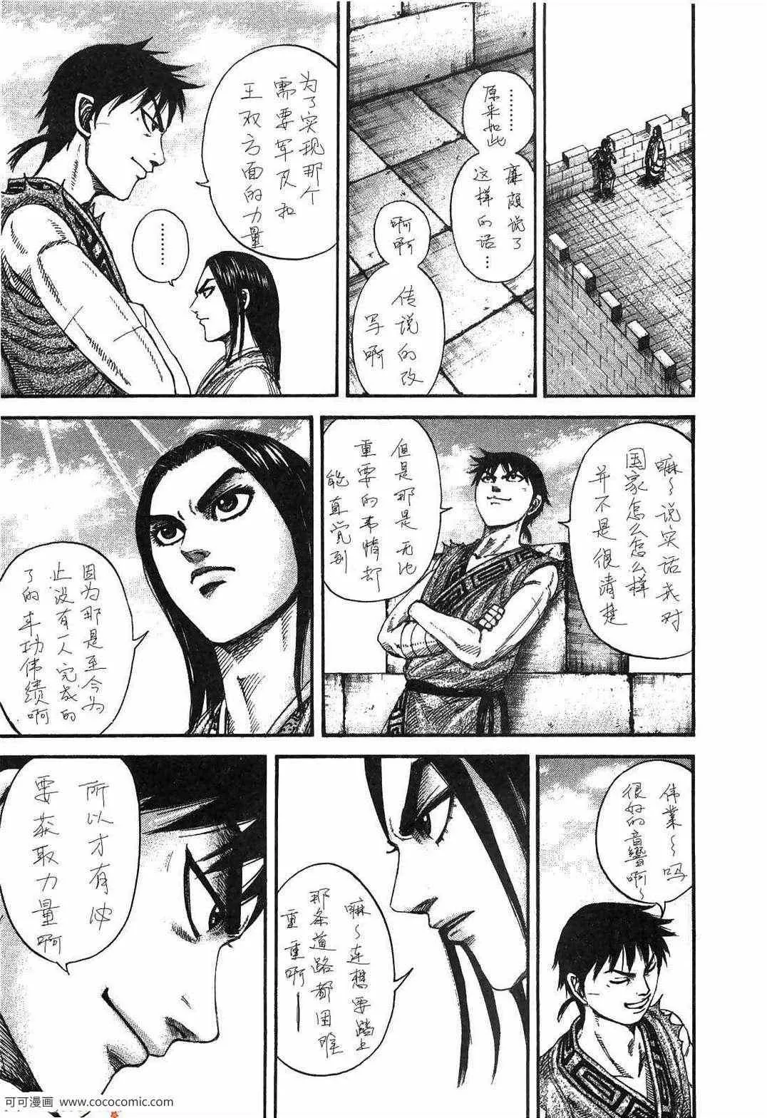 第23卷 第80页