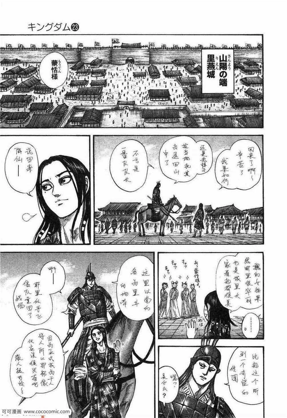 第23卷 第86页