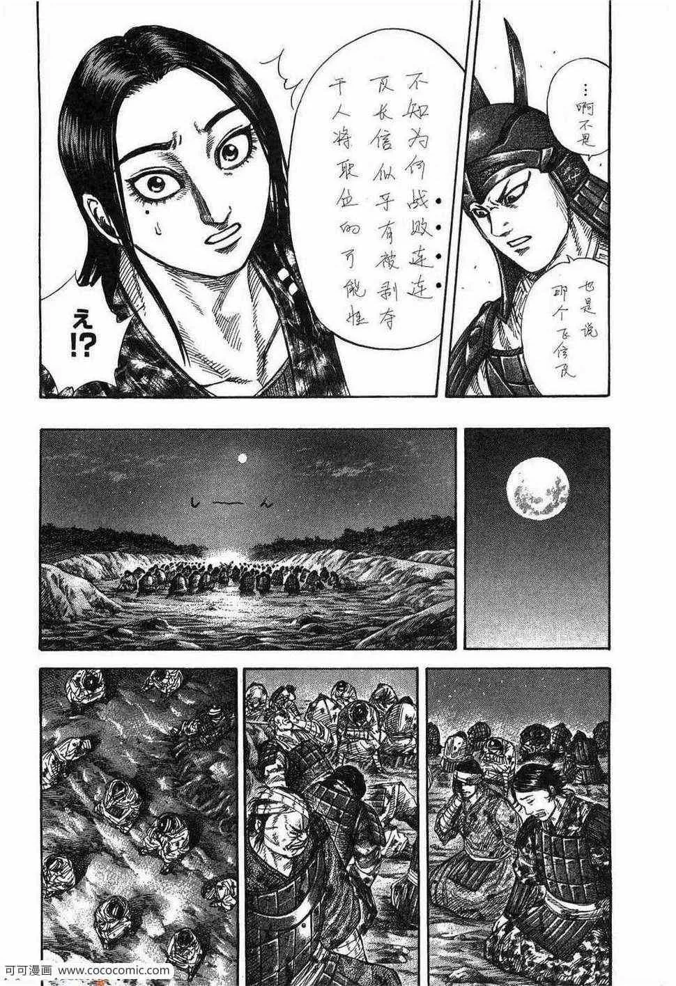 第23卷 第87页