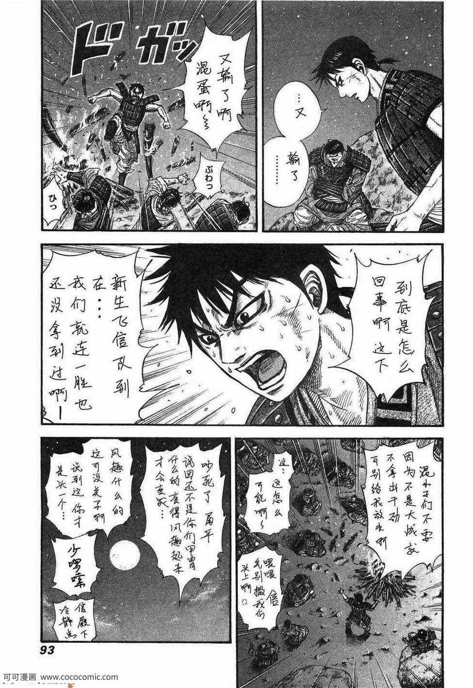 第23卷 第88页